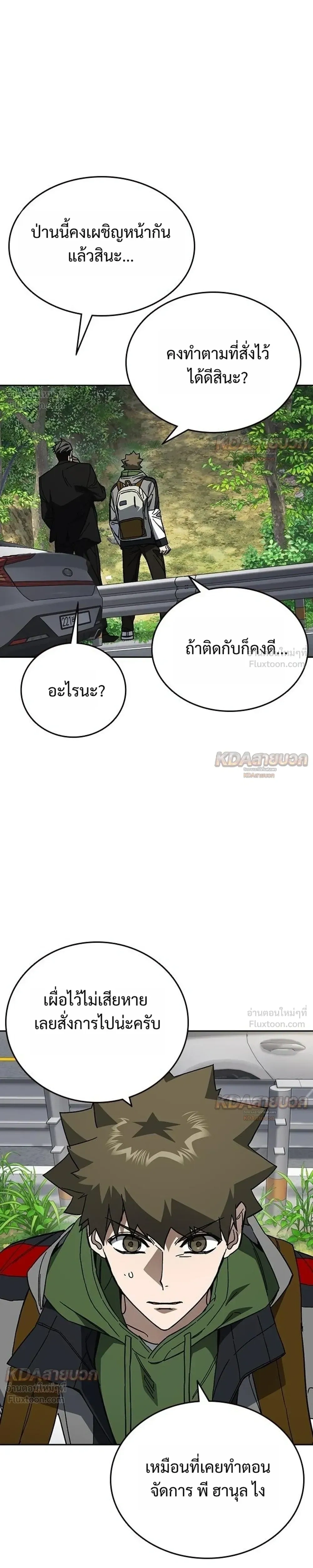 Study Group ตอนที่ 331 หน้า 9