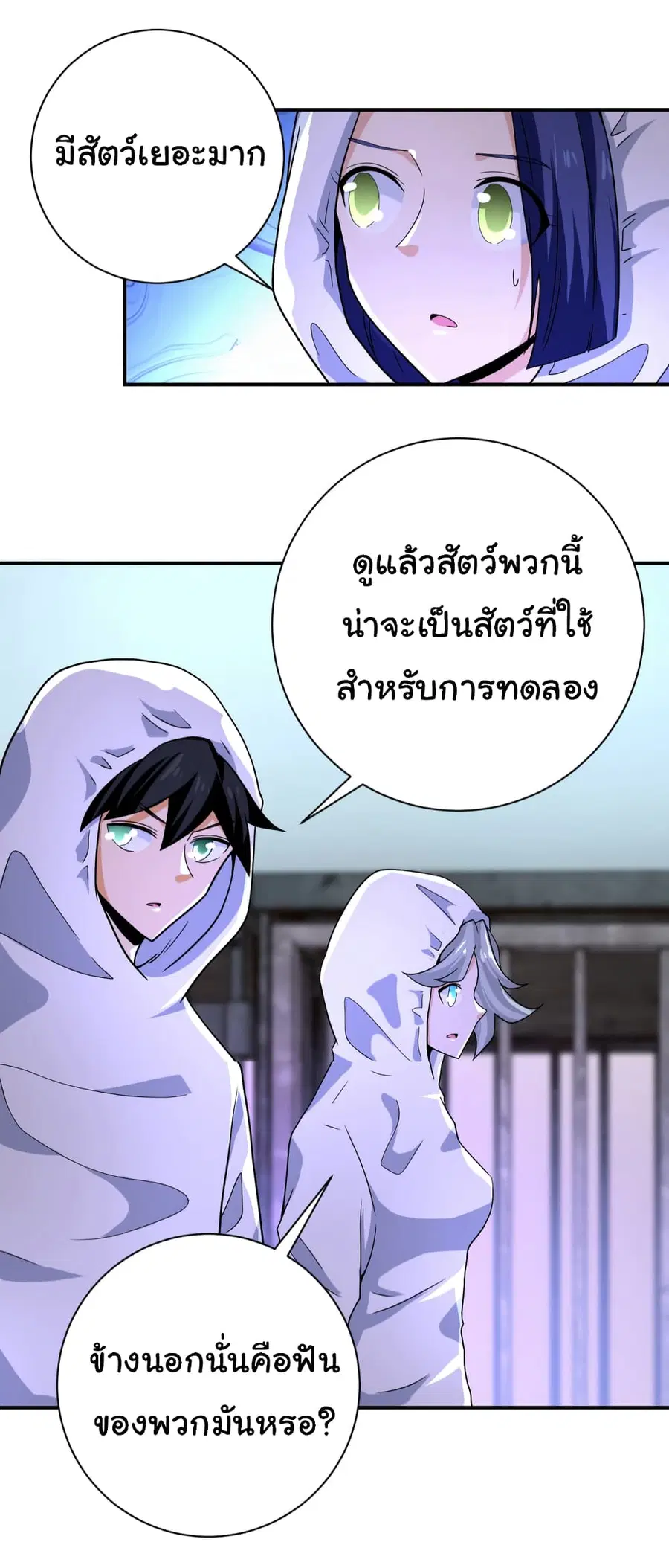Apocalyptic Super System ตอนที่ 363 หน้า 24