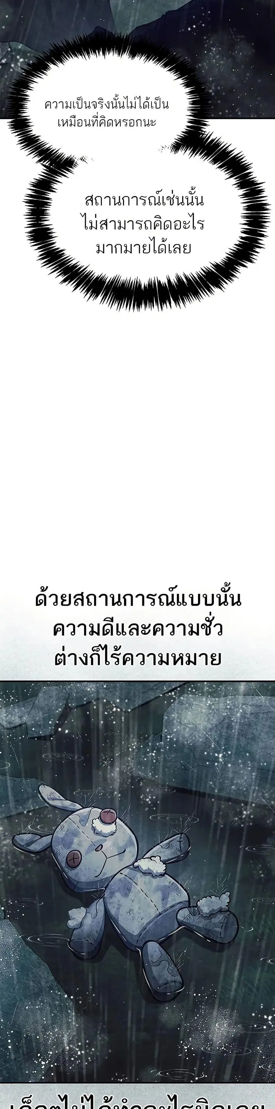 Heavenly Grand Archive’s Young Master ตอนที่ 89 หน้า 20
