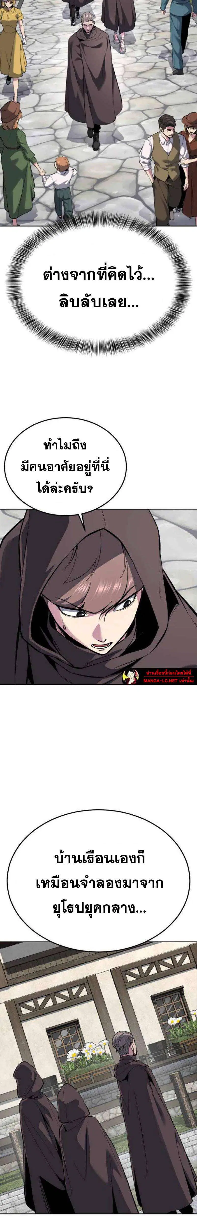 The Boy of Death ตอนที่ 325 หน้า 4