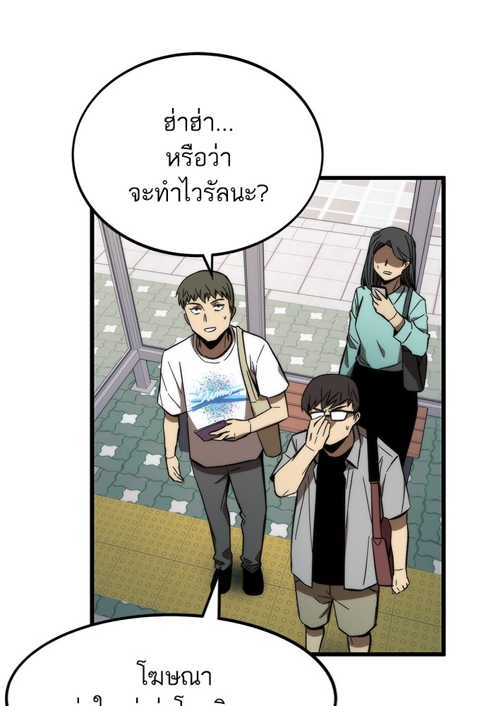 Ultra Alter แอ็กรองสตรองโคตร ตอนที่ 69 หน้า 7