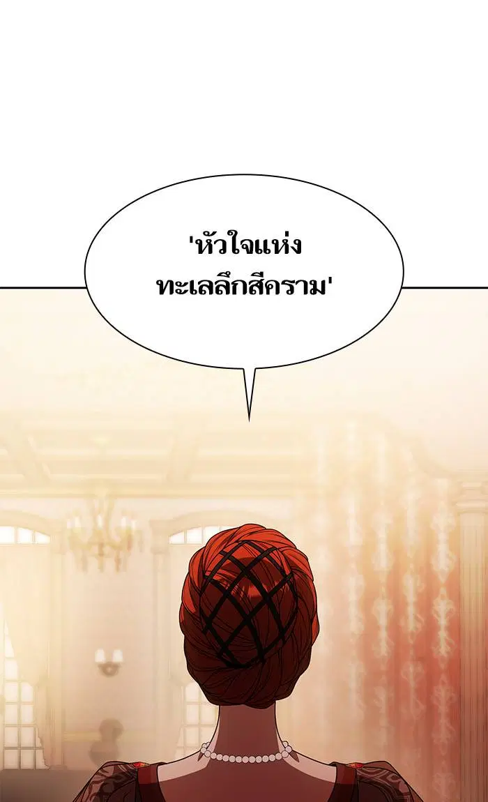 Sister I Am the Queen in This Life ตอนที่ 13 หน้า 71