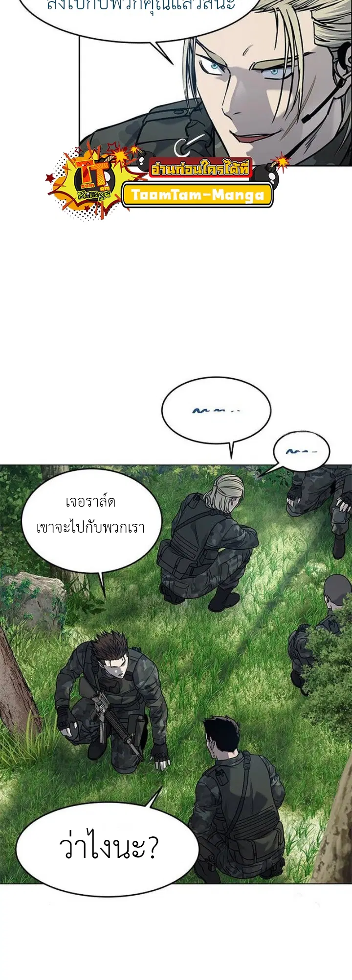 God of Blackfield ตอนที่ 164 หน้า 39