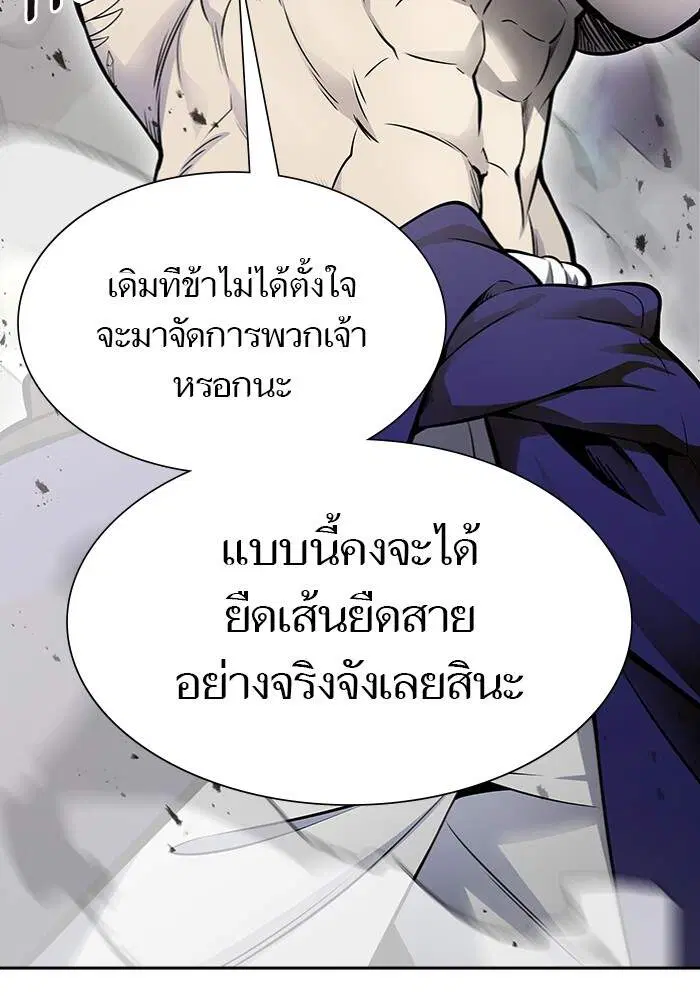 Tower of God ตอนที่ 599 หน้า 23