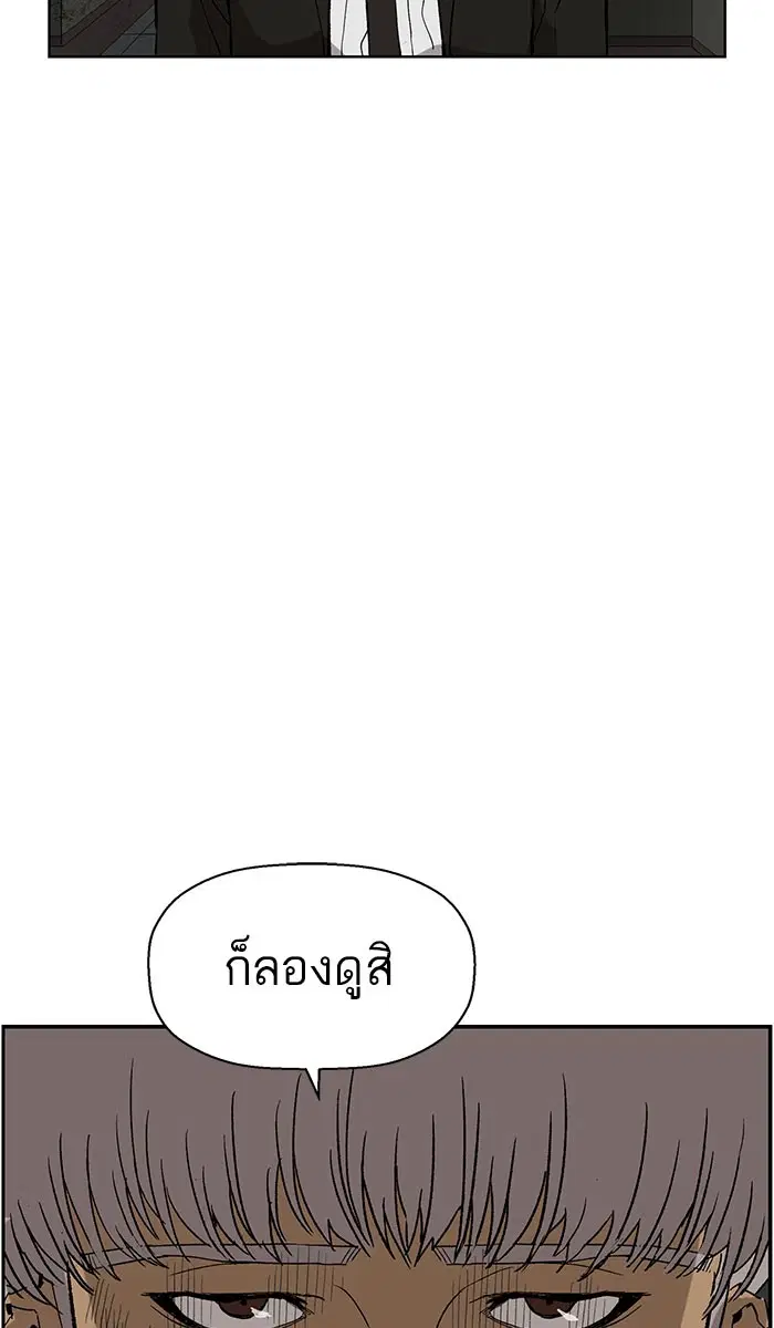 Weak Hero ตอนที่ 173 หน้า 28