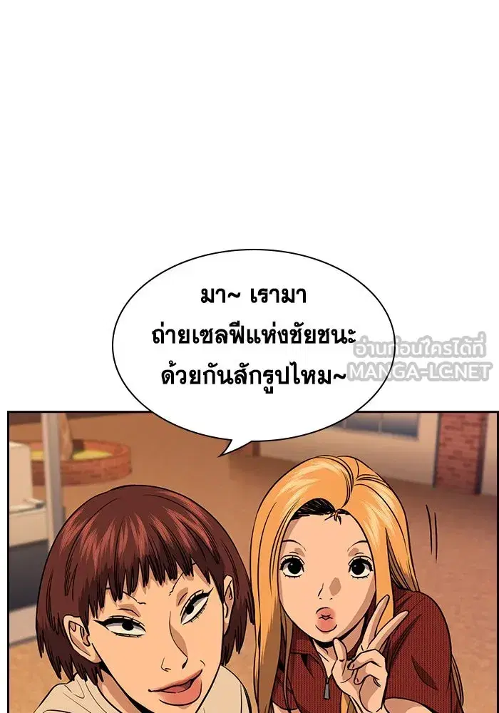 True Education ตอนที่ 155 หน้า 90