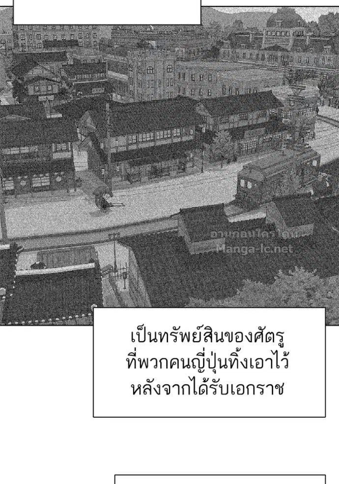 Reborn Rich ตอนที่ 67 หน้า 72