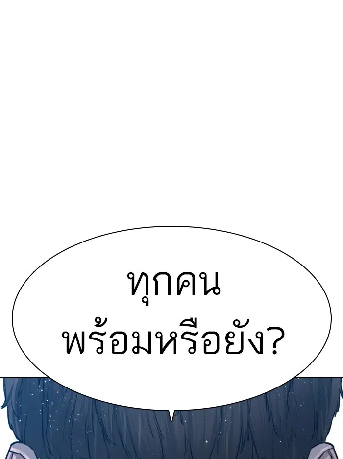 How to Fight ตอนที่ 121 หน้า 126