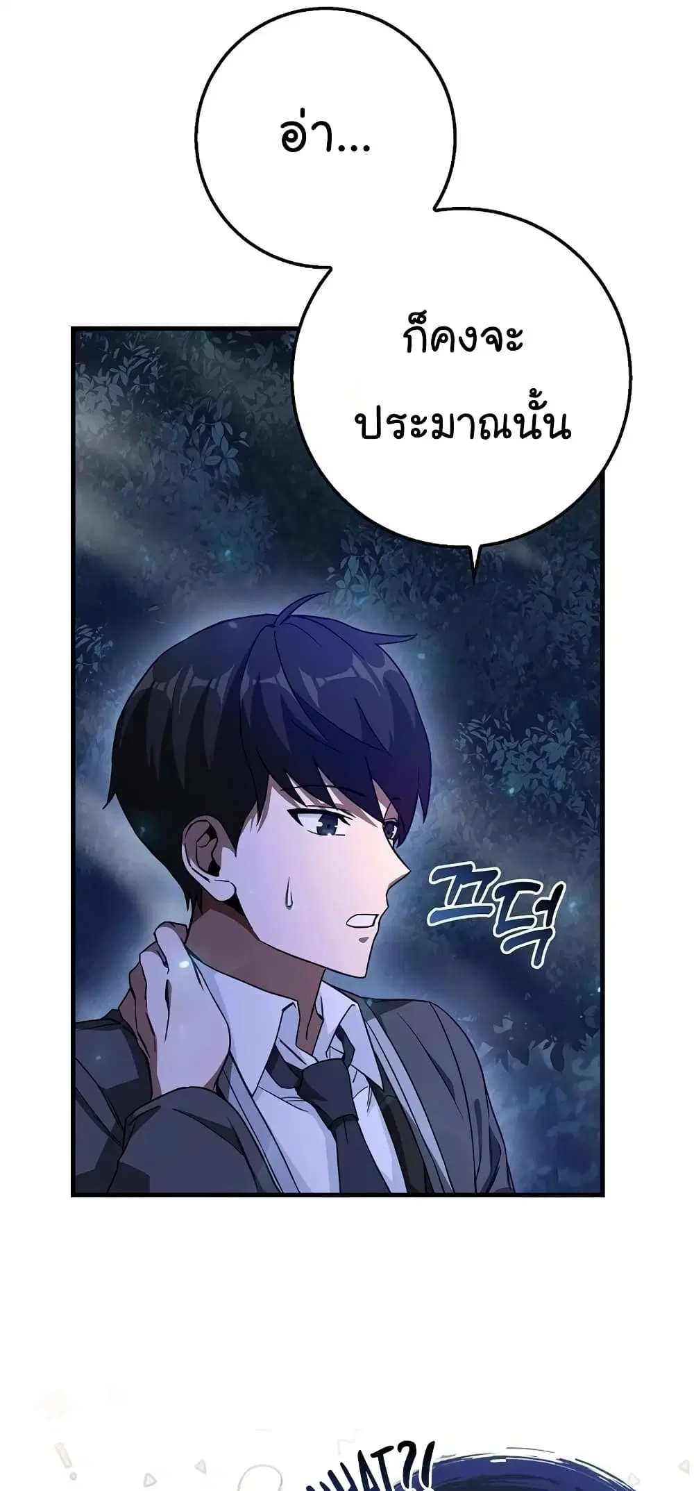 Return of the Martial Arts Genius ตอนที่ 2 หน้า 70