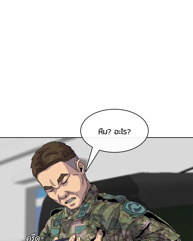 Kitchen Soldier ตอนที่ 22 หน้า 57