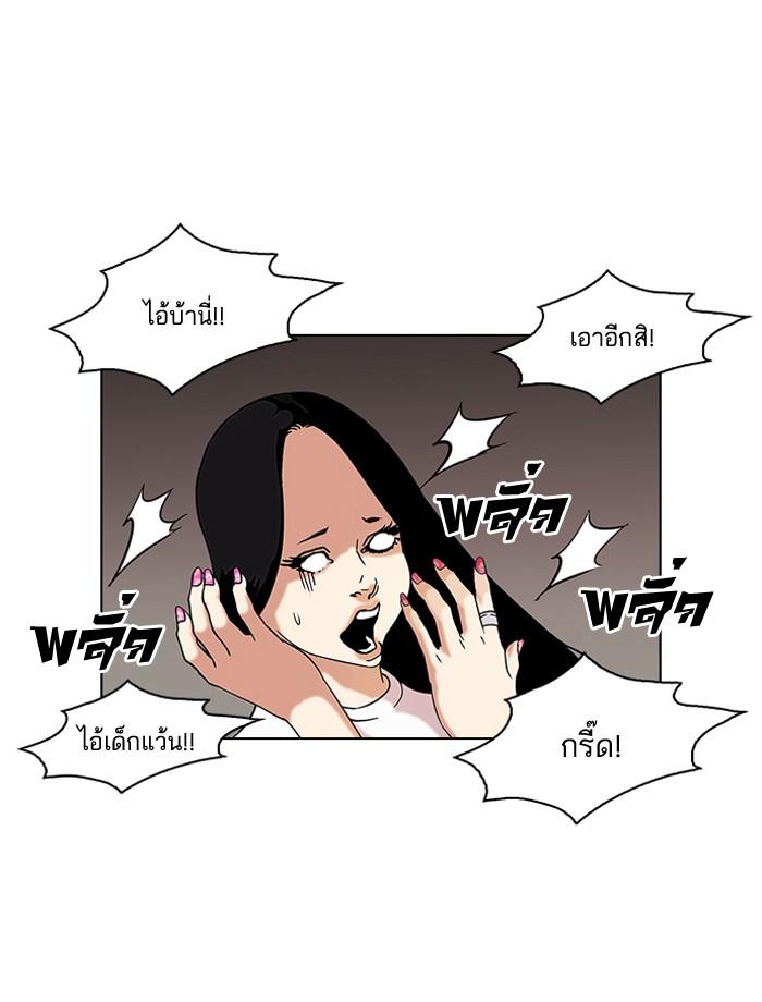 Lookism ตอนที่ 77 หน้า 29