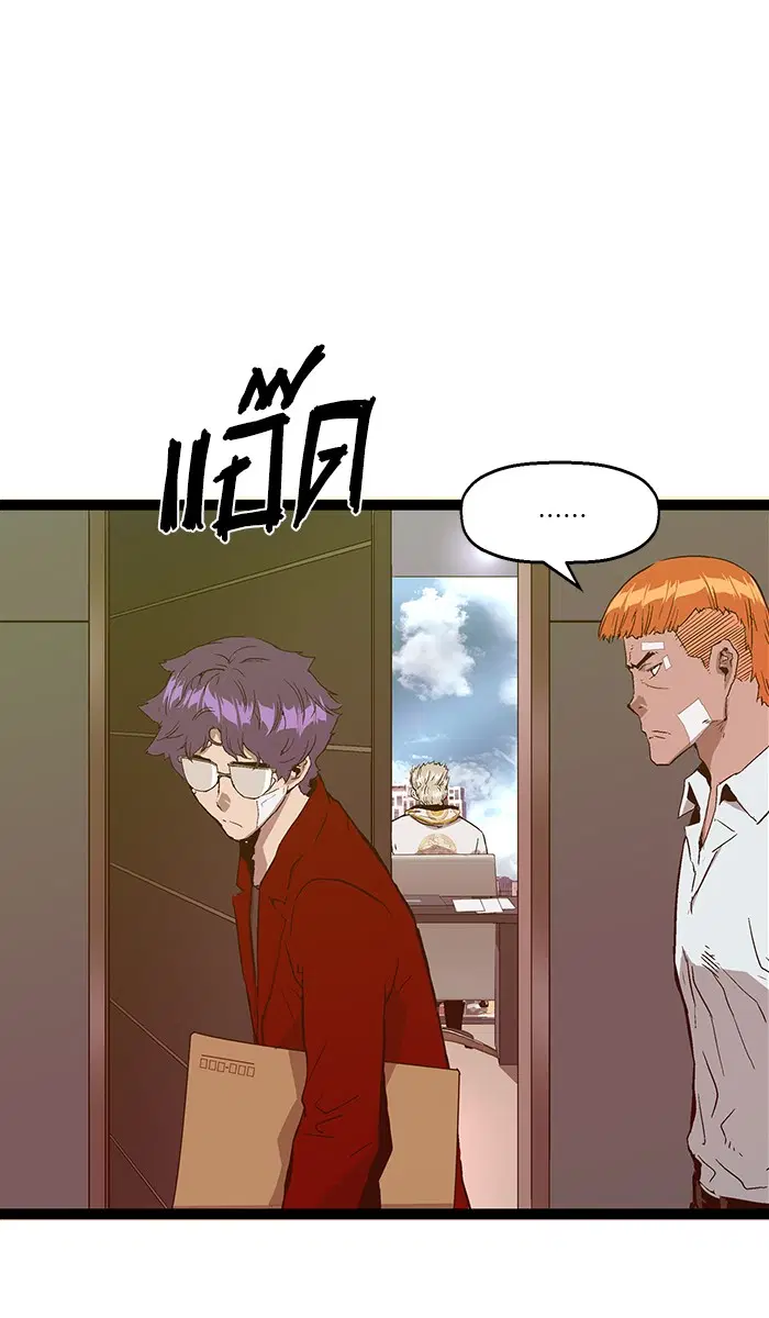 Weak Hero ตอนที่ 104 หน้า 63