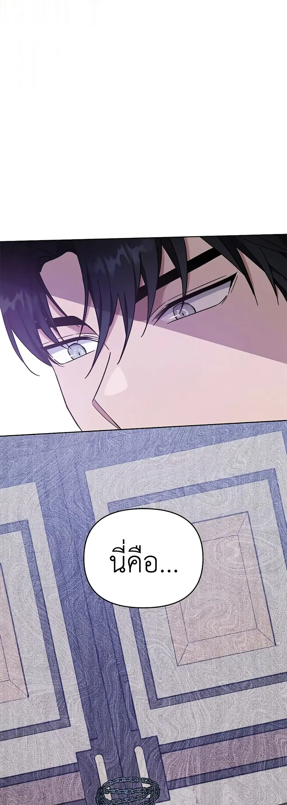 What It Means to Be You ตอนที่ 26 หน้า 27