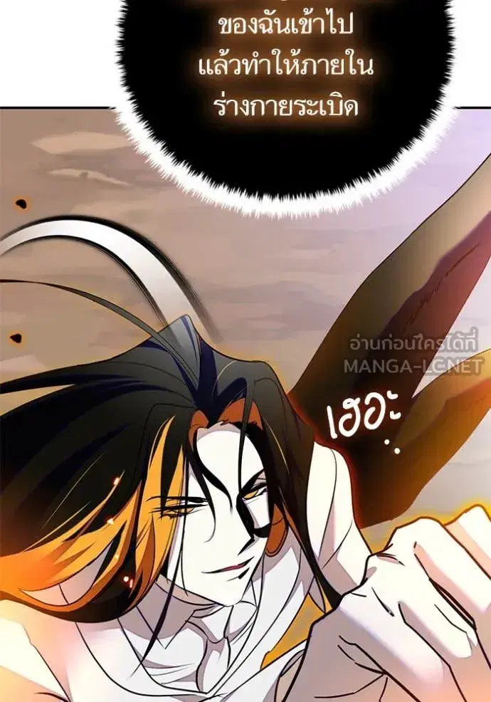 Return to Player ตอนที่ 200 หน้า 129