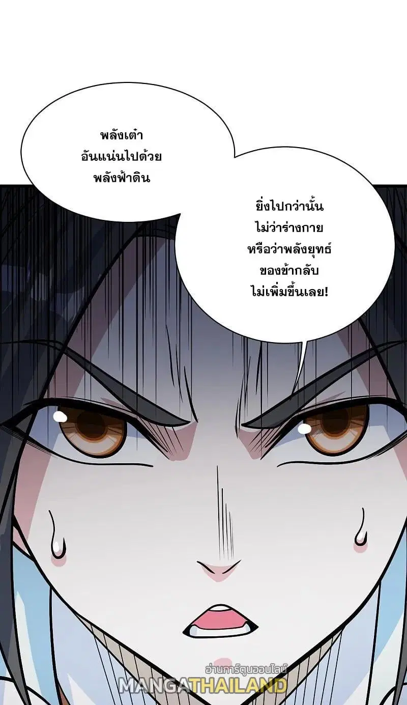Matchless Emperor ตอนที่ 365 หน้า 17
