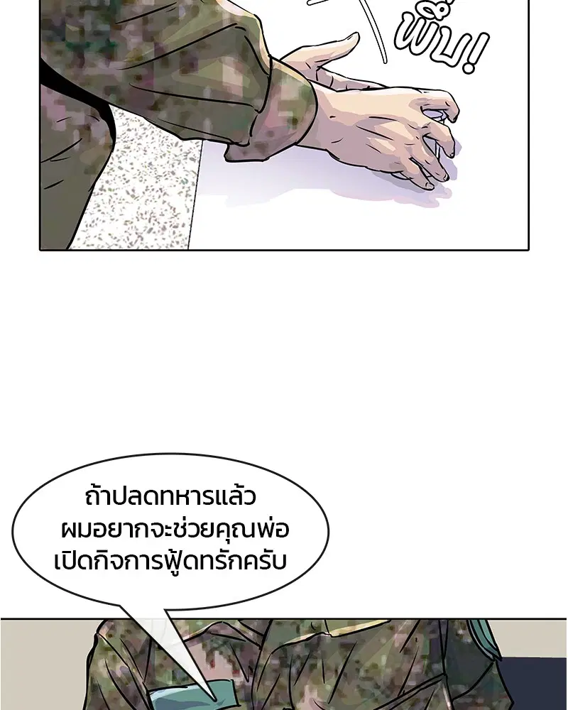 Kitchen Soldier ตอนที่ 17 หน้า 35