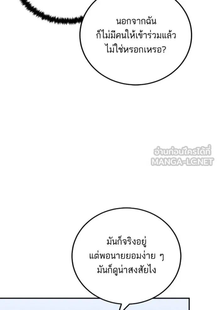 Return to Player ตอนที่ 186 หน้า 34