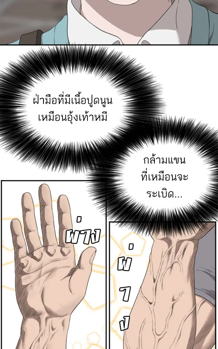 Bad Guy ตอนที่ 61 หน้า 109