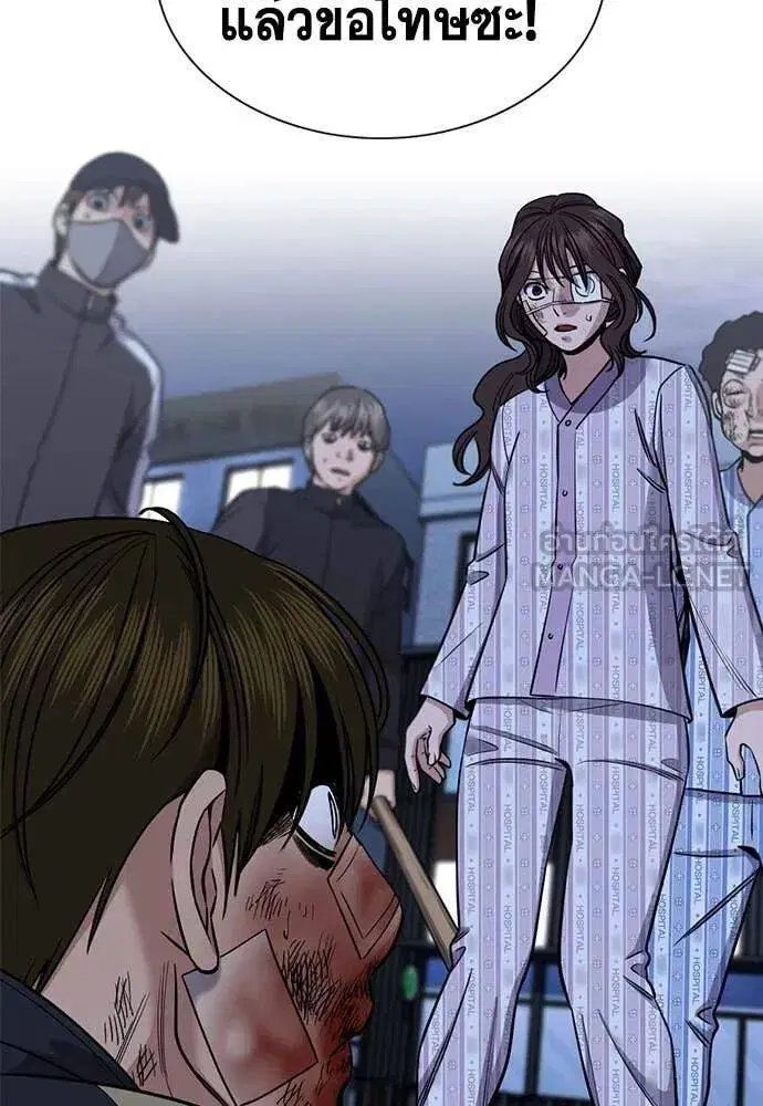 True Education ตอนที่ 213 หน้า 77