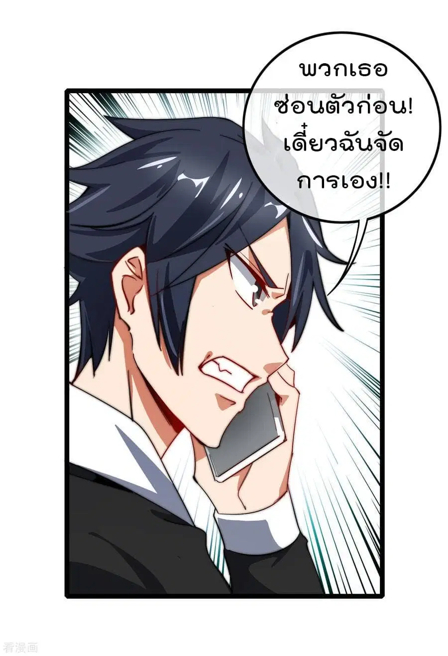 I am The Richest in The World ตอนที่ 57 หน้า 34