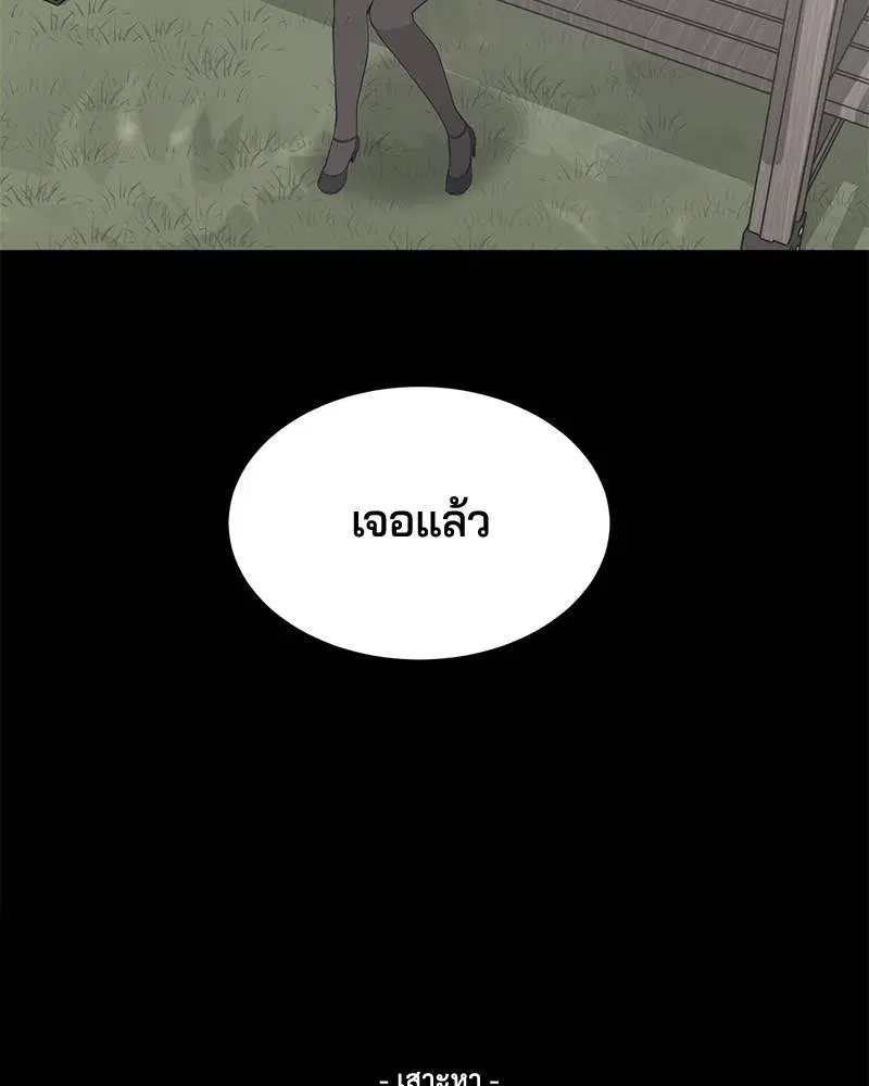 The Boy of Death ตอนที่ 13 หน้า 136