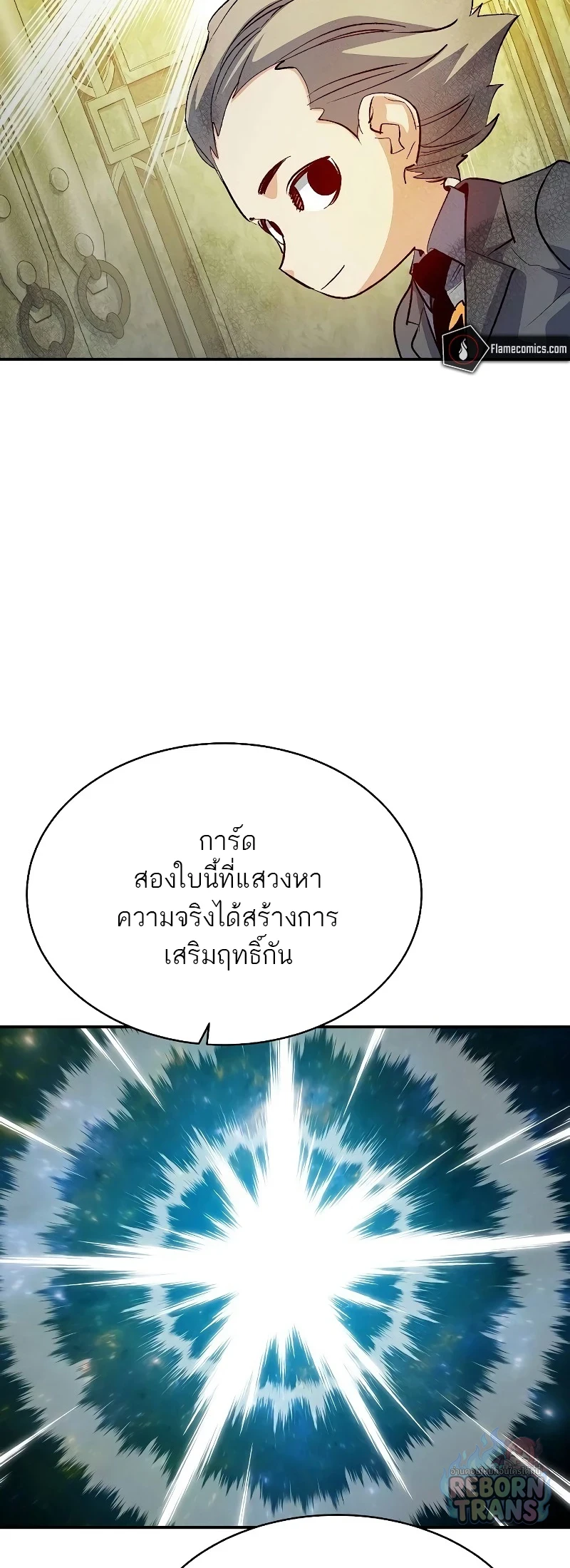 The Lone Necromancer ตอนที่ 141 หน้า 35