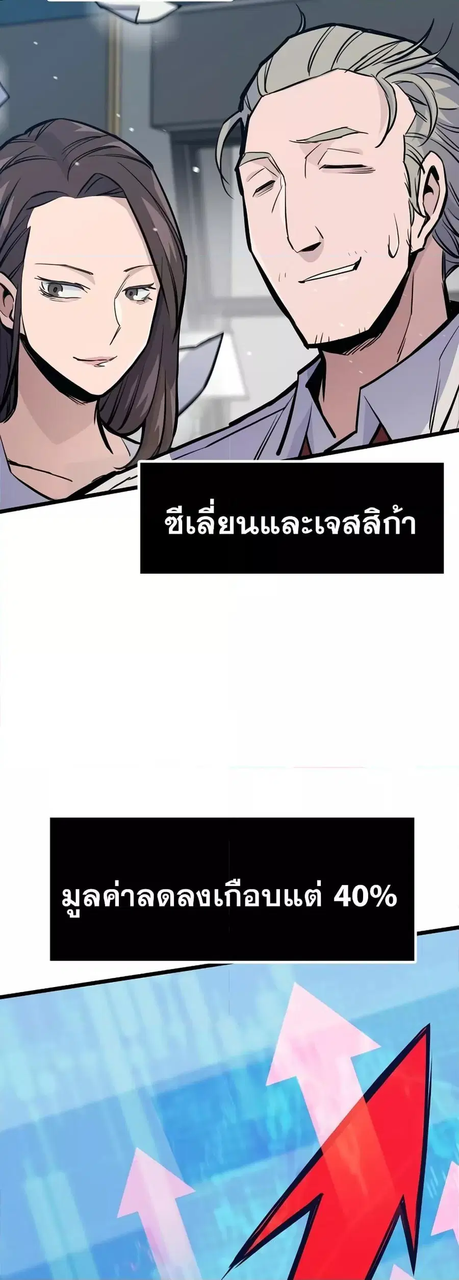 Past Life Returner ตอนที่ 25 หน้า 63