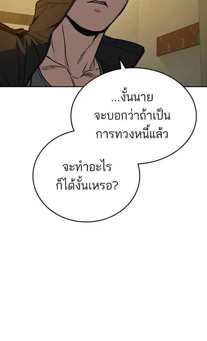 Study Group ตอนที่ 156 หน้า 106