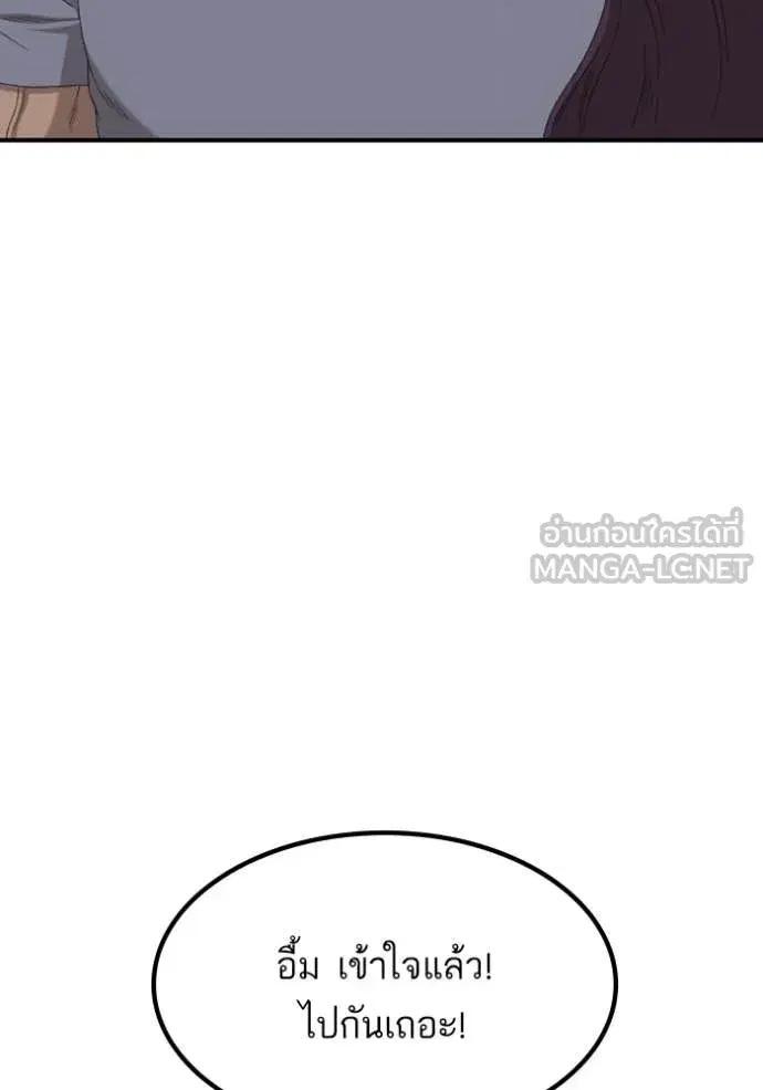 Bad Guy ตอนที่ 257 หน้า 100