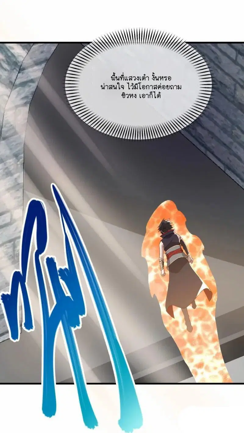 Peerless Battle Spirit ตอนที่ 613 หน้า 56