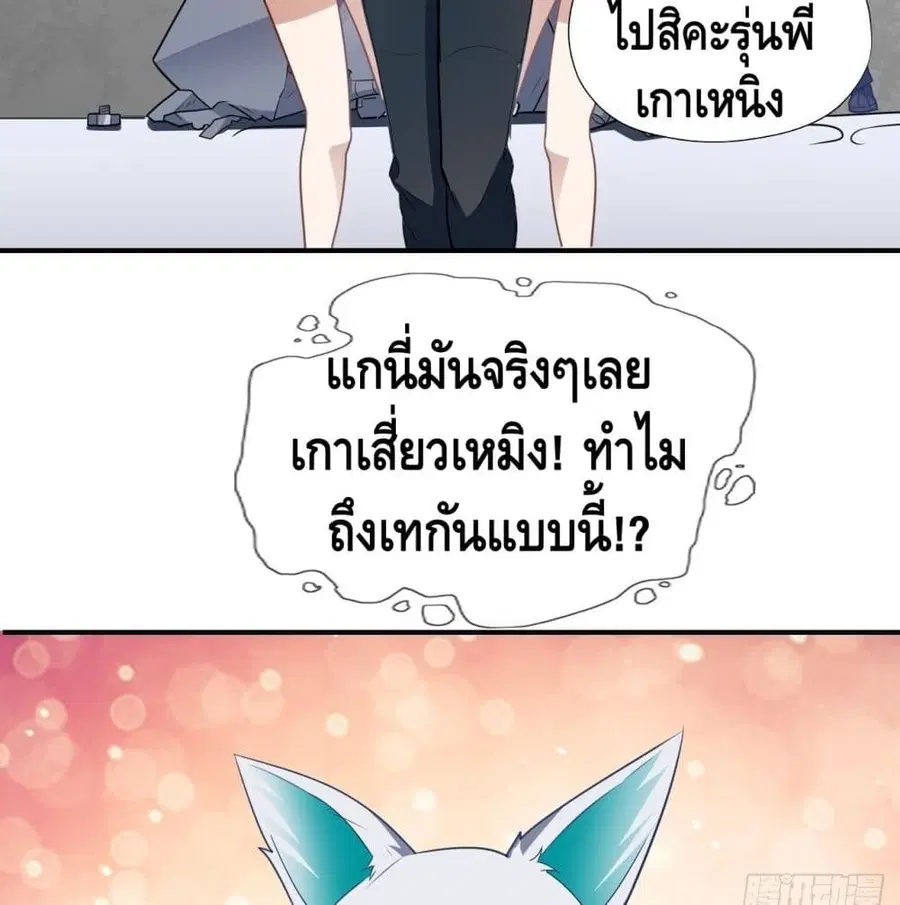 High Energy Strikes ตอนที่ 45 หน้า 13