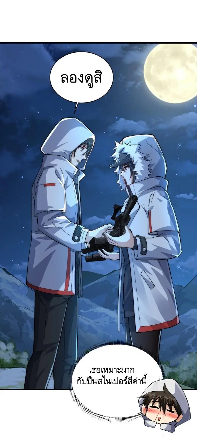 The First Order ตอนที่ 362 หน้า 31