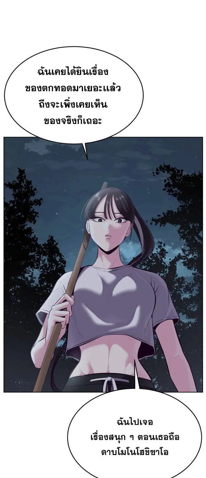 The Boy of Death ตอนที่ 126 หน้า 67