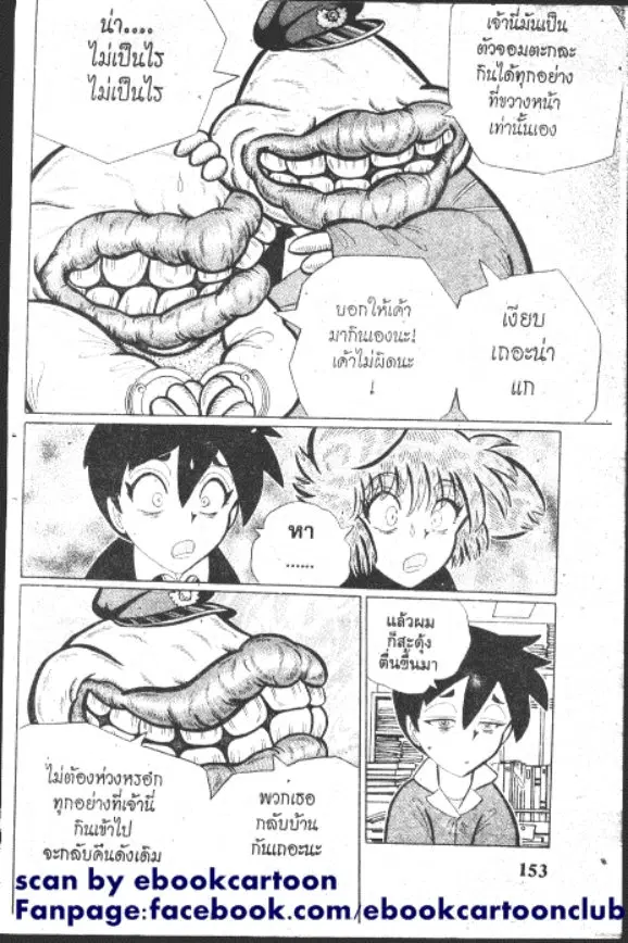 Gakkou Kaidan ตอนที่ 190 หน้า 9