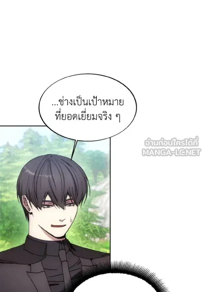 How to Live as a Villain ตอนที่ 187 หน้า 48
