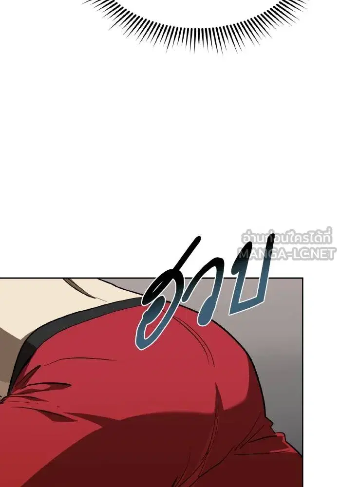 King of the Octagon ตอนที่ 74 หน้า 54