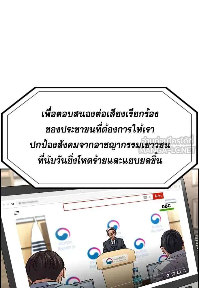 True Education ตอนที่ 248 หน้า 12