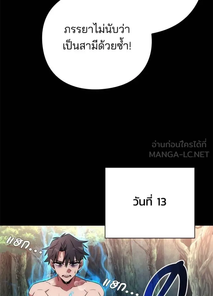 Night of the Ogre ตอนที่ 65 หน้า 103
