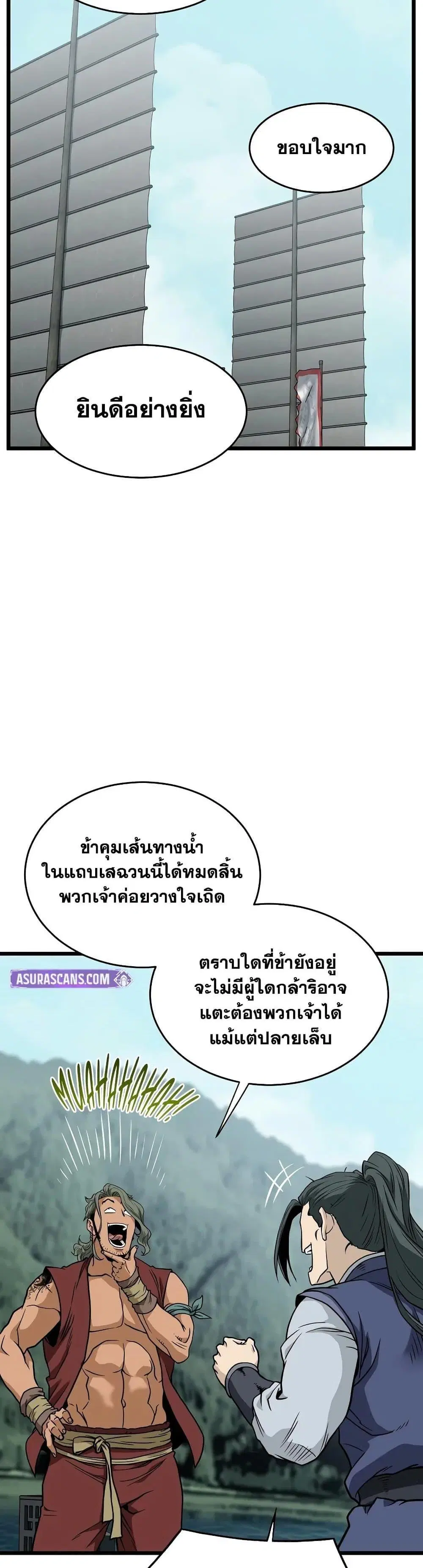 Murim Login ตอนที่ 220 หน้า 51