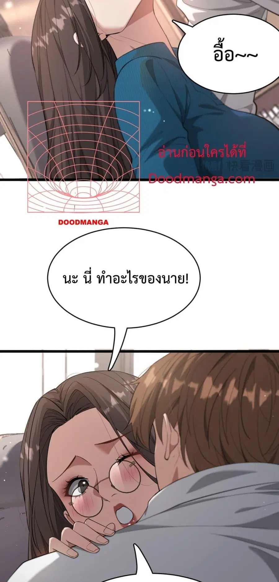 i’m stuck on the same day for a thousand years ตอนที่ 75 หน้า 28