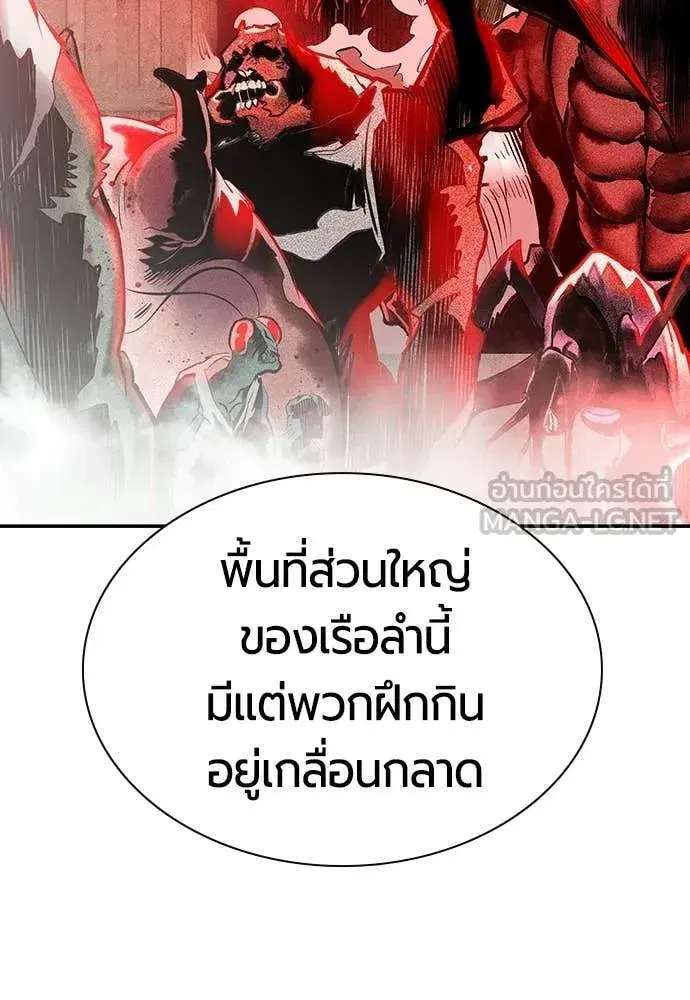 Jungle Juice ตอนที่ 191 หน้า 134