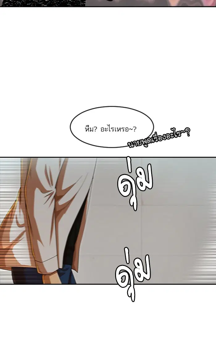 Random Chat ตอนที่ 185 หน้า 125