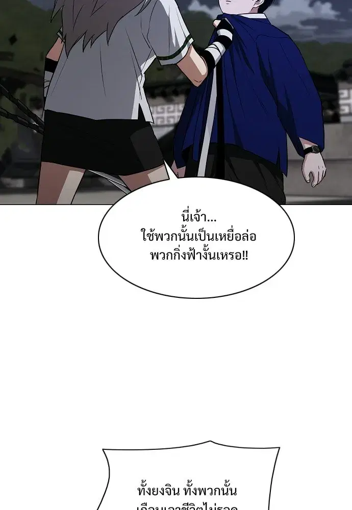JAKDU ตอนที่ 106 หน้า 128