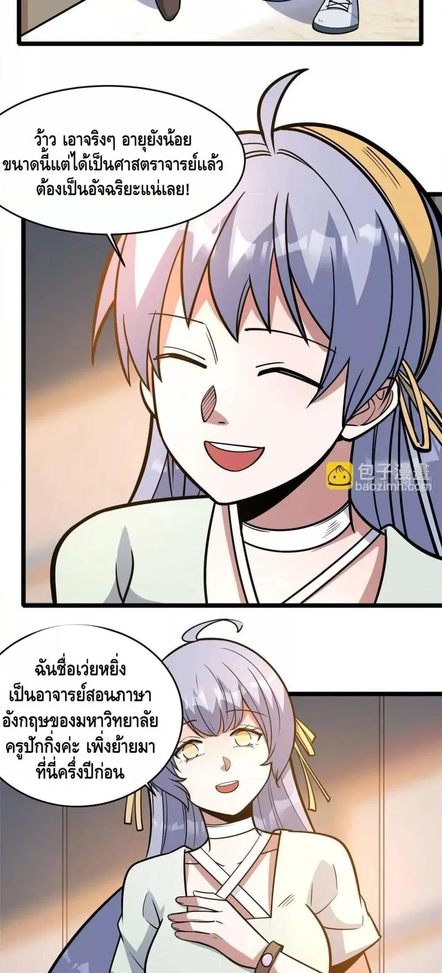 The Best Medical god in the city ตอนที่ 189 หน้า 13