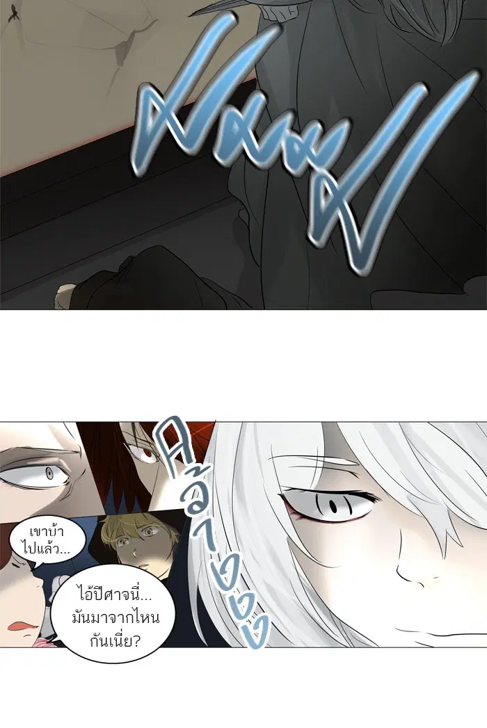 Tower of God ตอนที่ 243 หน้า 41