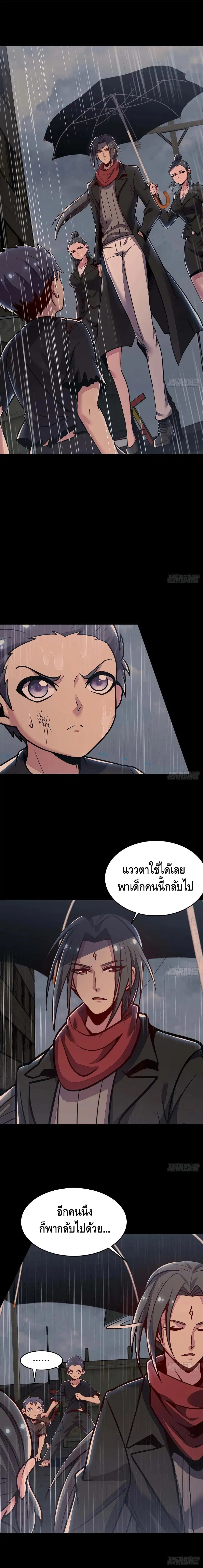 Undead King Beyond ตอนที่ 115 หน้า 8
