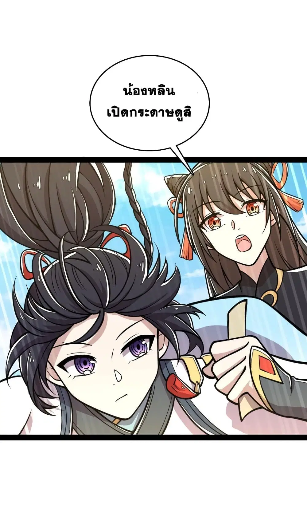 The Martial Emperor’s Life After Seclusion ตอนที่ 126 หน้า 35