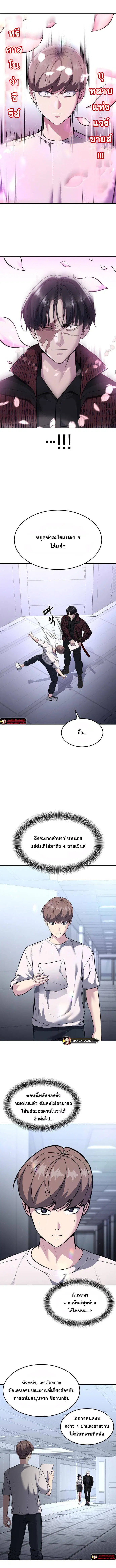 The Boy of Death ตอนที่ 205 หน้า 18