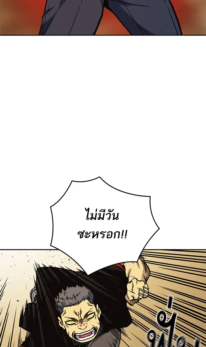 Study Group ตอนที่ 143 หน้า 13