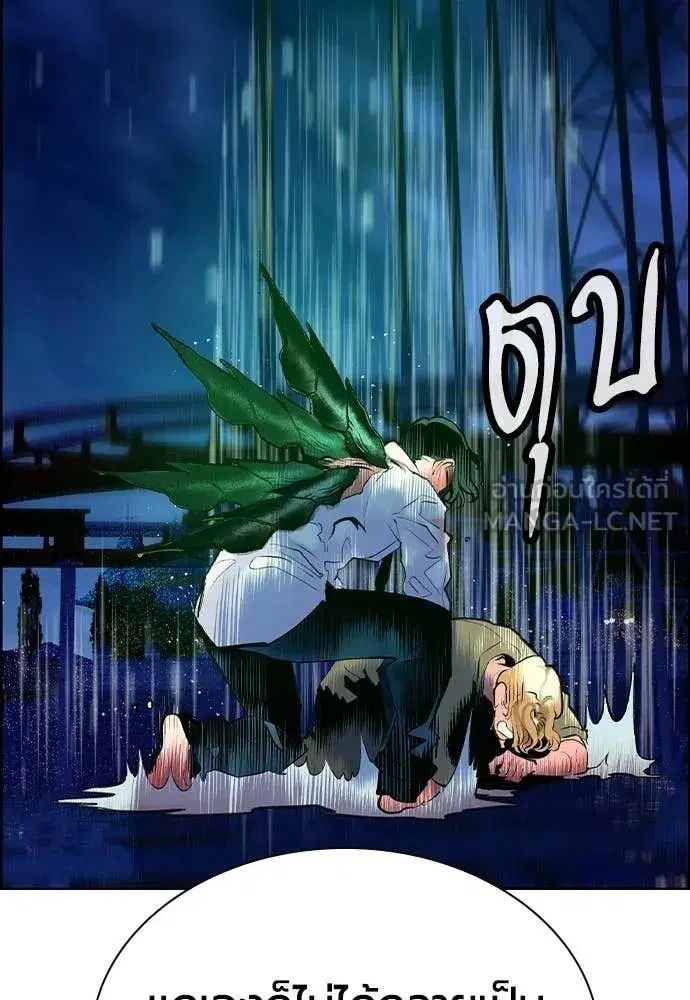 Jungle Juice ตอนที่ 183 หน้า 59
